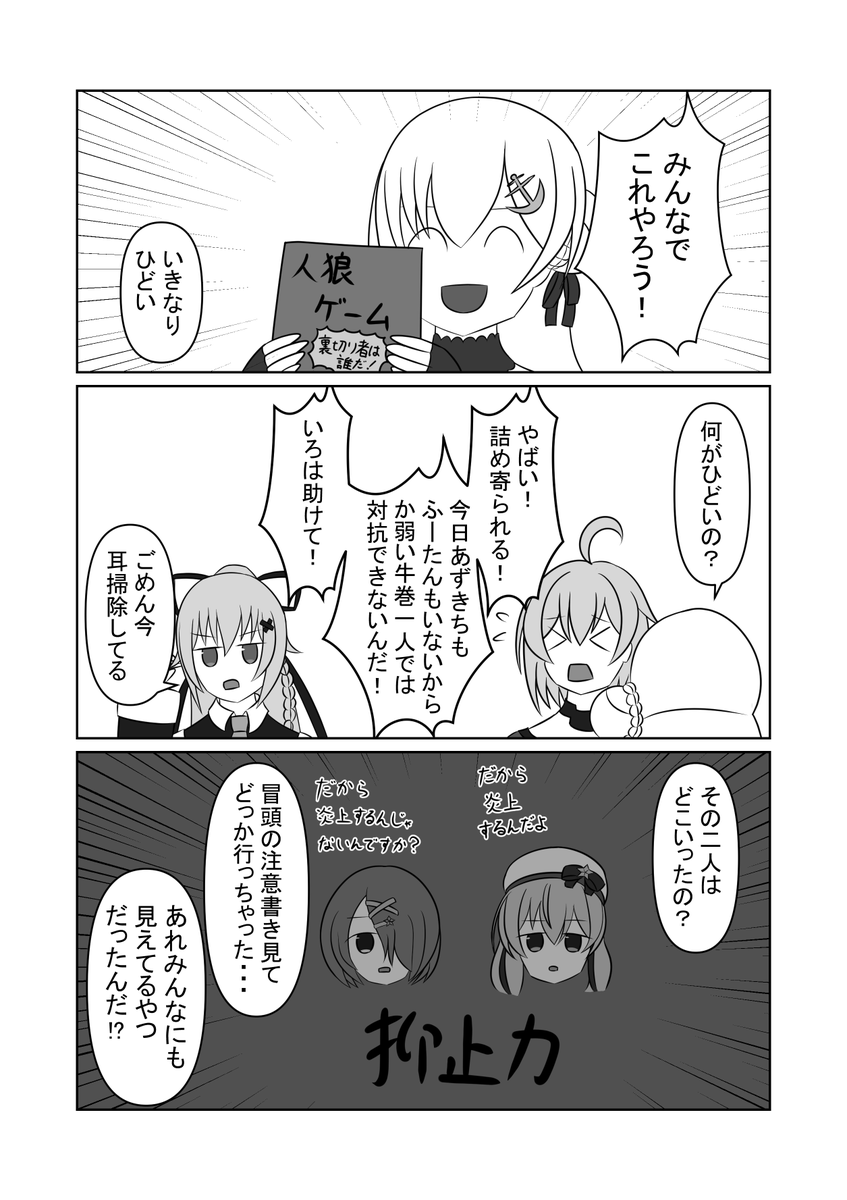 🐄💎🌸で一緒に遊ぶ回(1/2) 