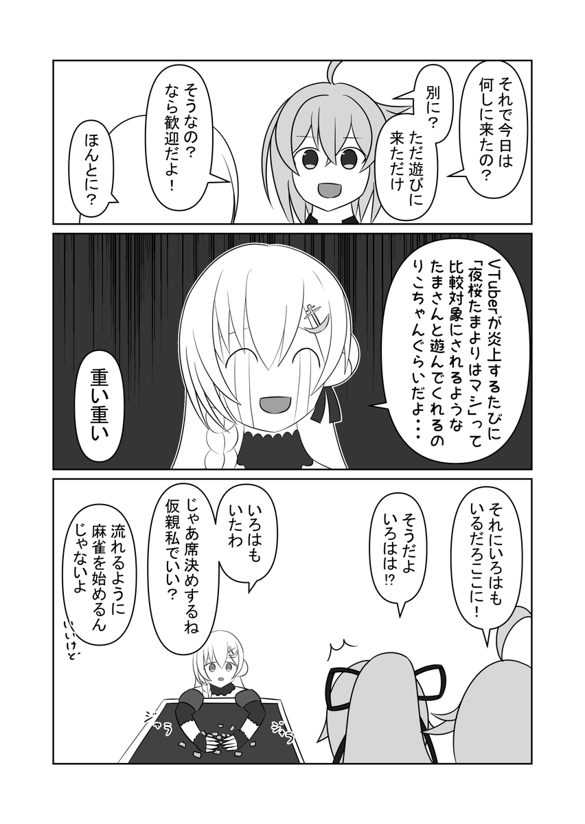 🐄💎🌸で一緒に遊ぶ回(1/2) 
