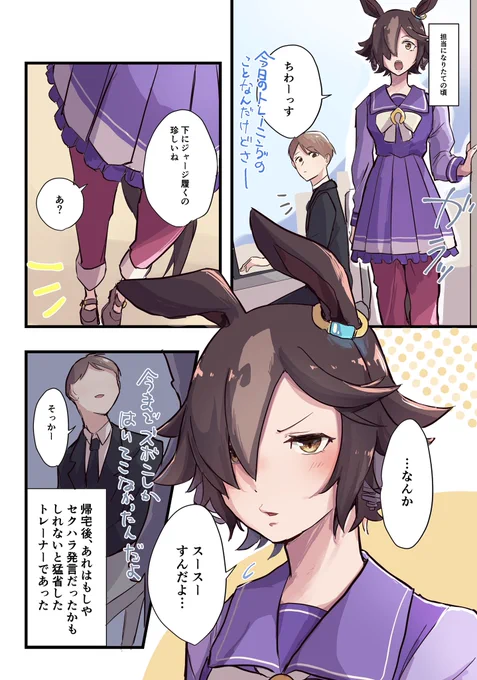 これは中等部上がるまでスカートを履いたことなかったをっかちゃん 