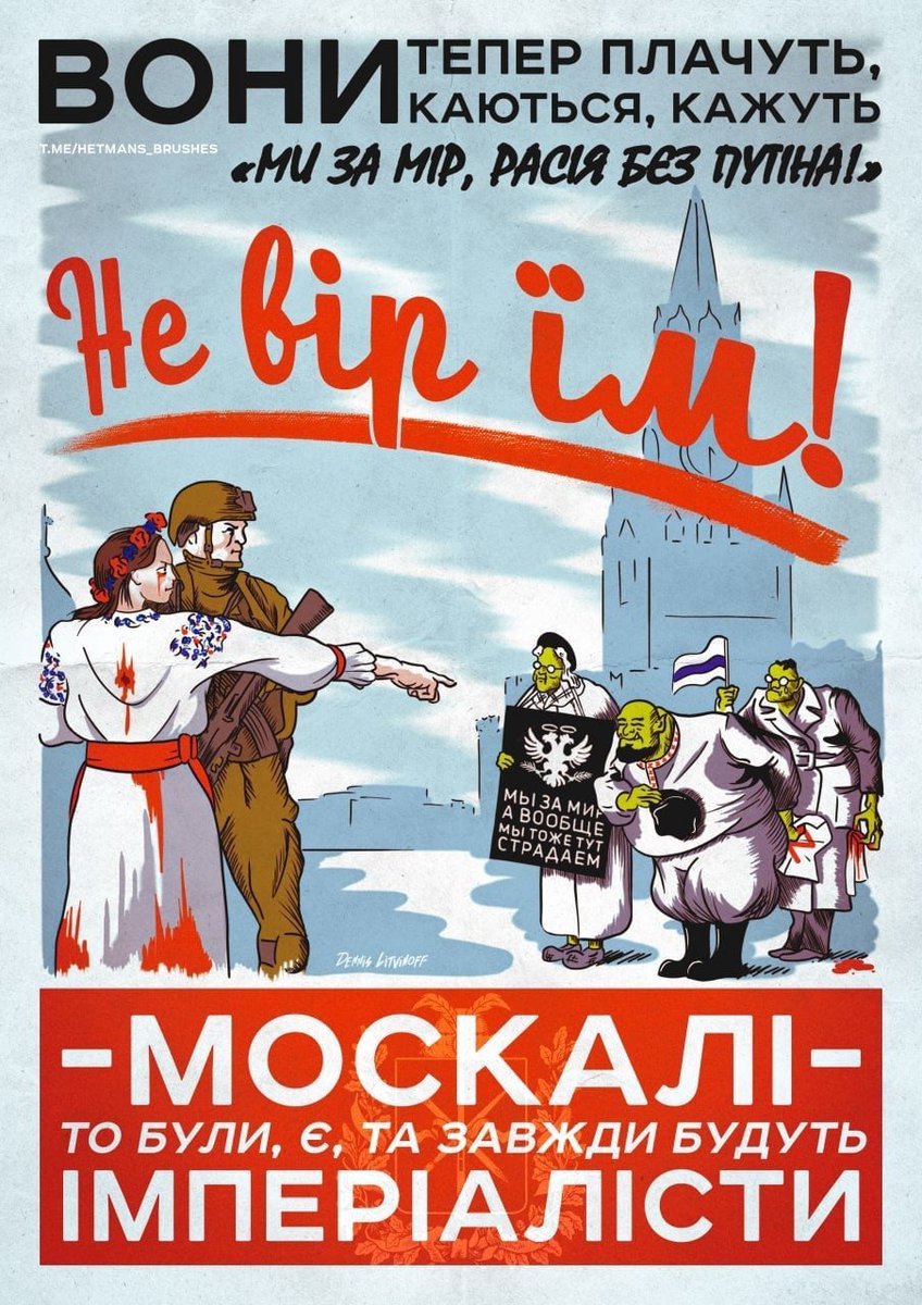 rus_conserv's tweet photo. Украинский плакат, который высмеивает российских куколдов-заМировцев с бело-сине-белыми тряпками. О чем мы и говорили: прогибаясь под врага и занимаясь коллаборационизмом, вы не завоюете уважения на Украине, а лишь потеряете последнее уважение на Родине.
#ДаПобеде https://t.co/ZKzIn2oQjq