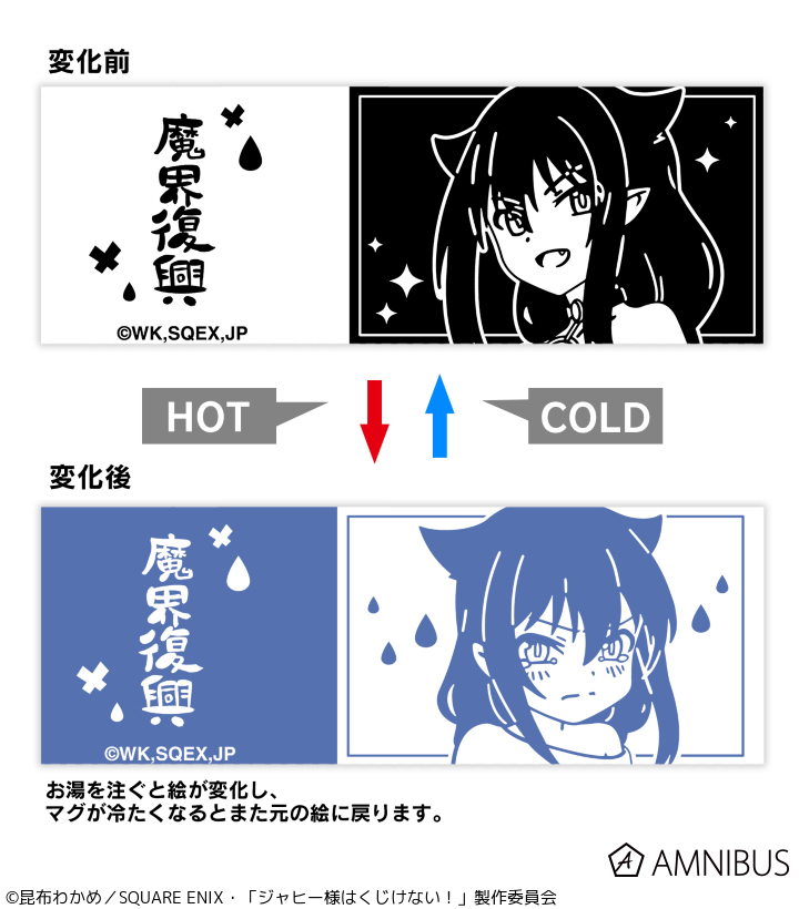 TVアニメ公式『ジャヒー様はくじけない！』😈💦 (@jahysama_anime