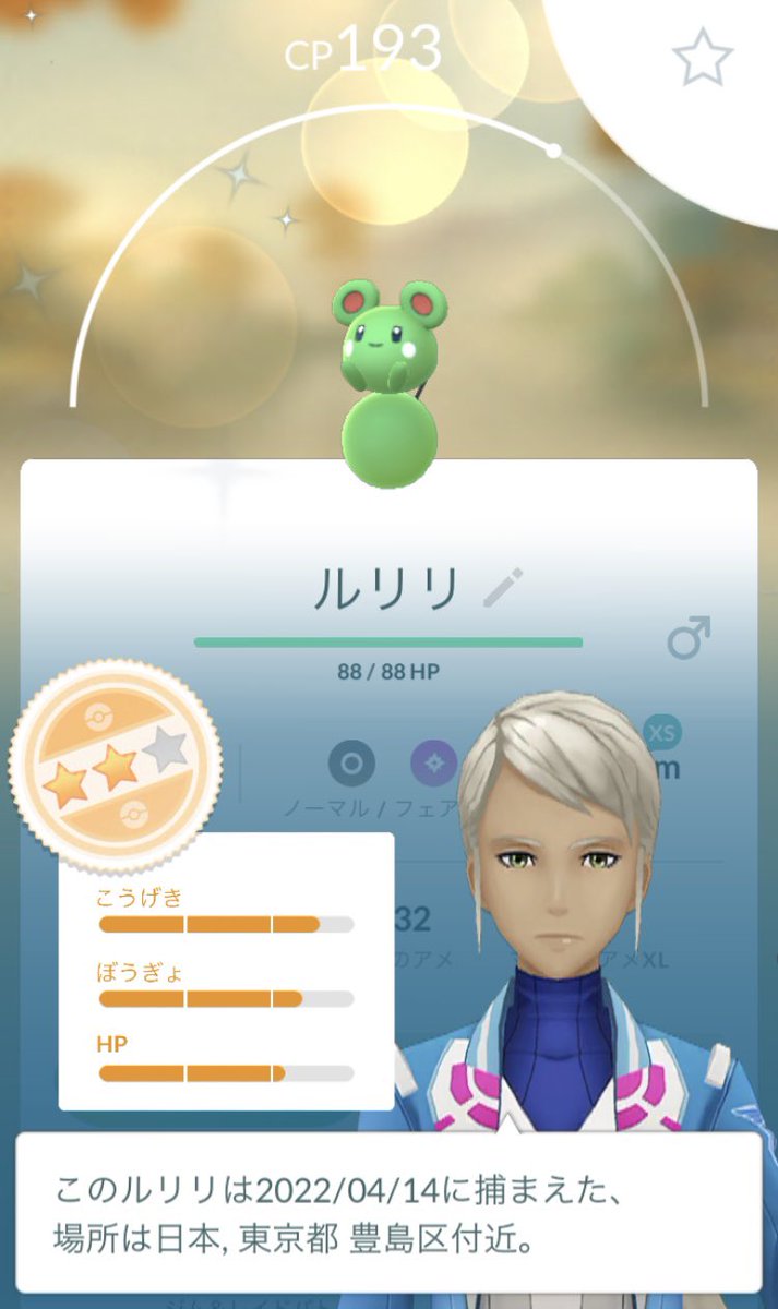 ポケモンgo ルリリの入手方法 能力 技まとめ 攻略大百科