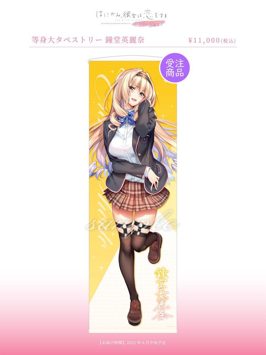 はにかみ、彼女は恋をするオンリーショップ3 Complete Bunny