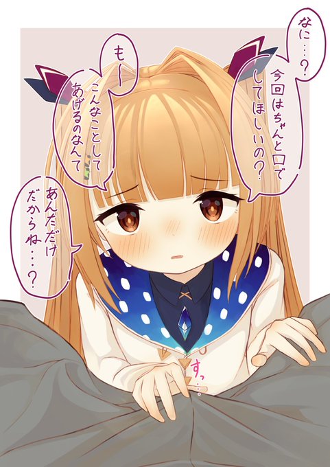 舐めたあとに飲んでもらった 