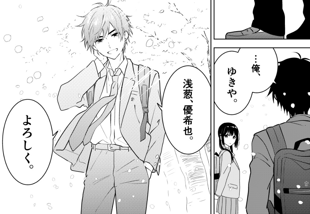 今夜0時「愛してるゲームを終わらせたい」ショート番外編3更新です!入学初日の自己紹介のお話です。単行本派の方もぜひ!
先週の本編10話はこちら(webでの公開は本日まで)→https://t.co/9pruX2urw9
#愛してるゲームを終わらせたい #サンデーうぇぶり