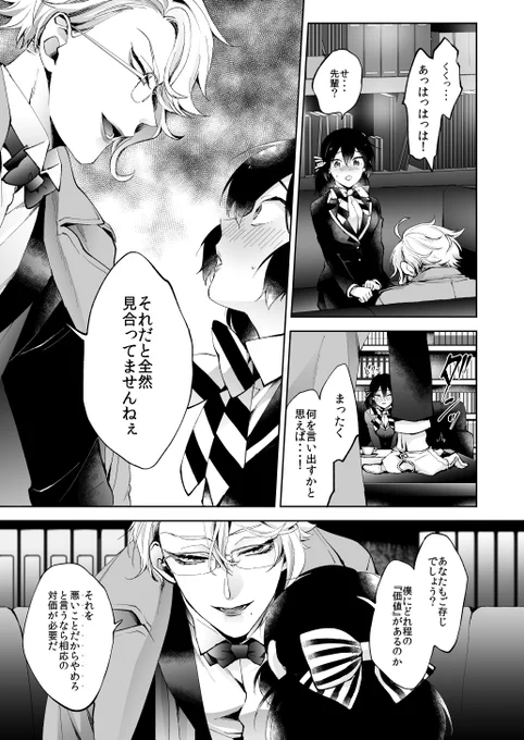 ◆5/4アズ監♀新刊◆サンプル2/2
18禁サンプルはpixivにて公開中です。よろしくお願いいたします～!🐙🌸 