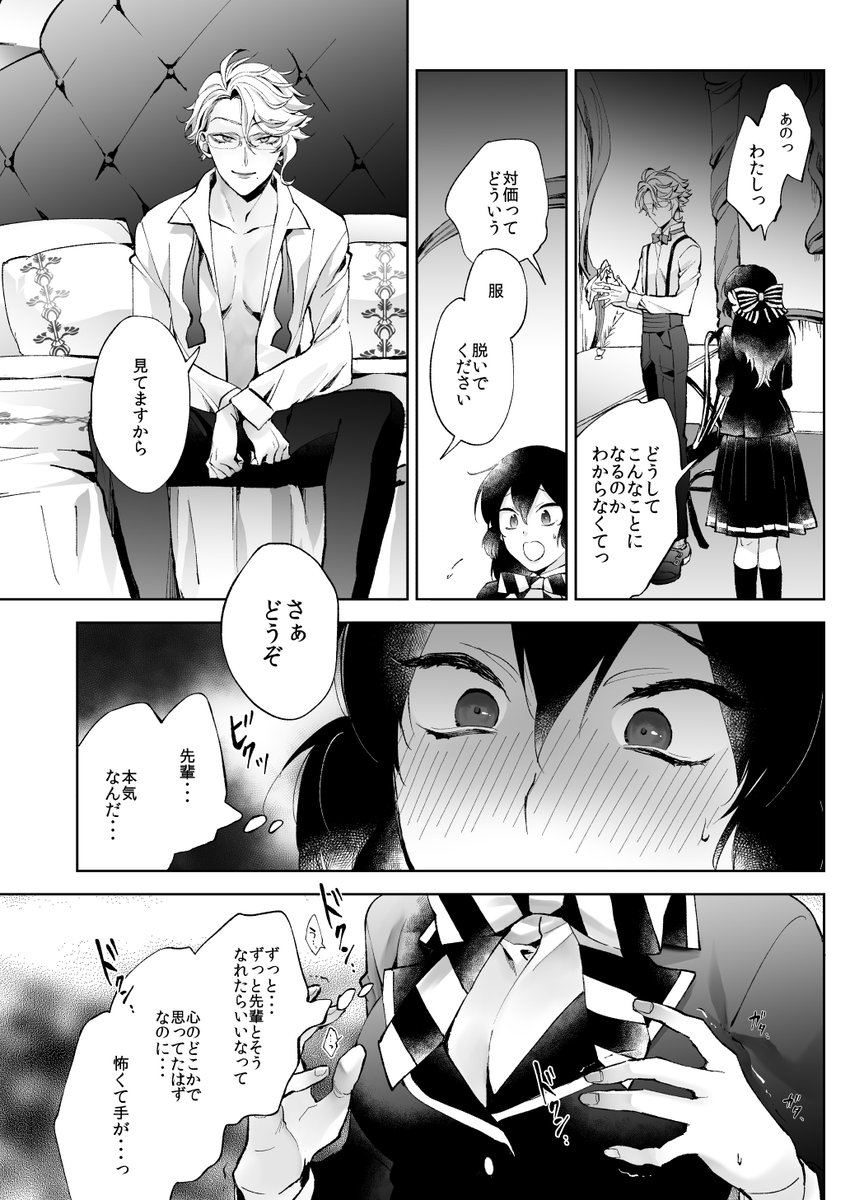 ◆5/4アズ監♀新刊◆サンプル2/2
18禁サンプルはpixivにて公開中です。よろしくお願いいたします～!🐙🌸 