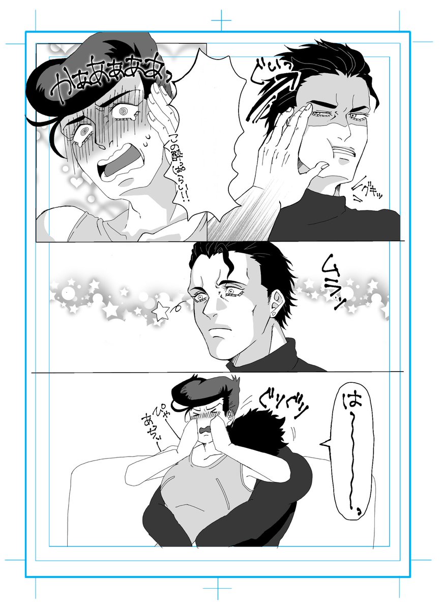 こんな原稿をね、描いてるんスよ…ね。
完成が…程遠過ぎて…泣きそうなんスよ俺ァ… 