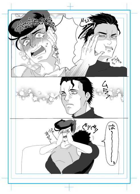 こんな原稿をね、描いてるんスよ…ね。
完成が…程遠過ぎて…泣きそうなんスよ俺ァ… 