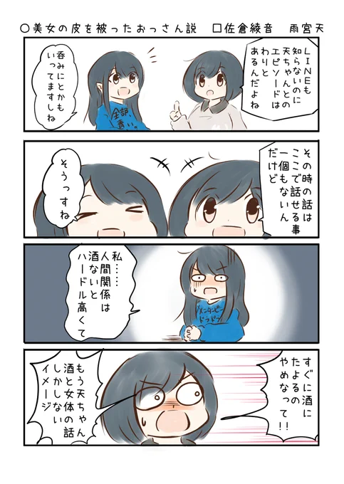 こえよん No.841～850 #漫画 #桑原由気 #高野麻里佳 #佐倉綾音 #大西沙織 #三澤紗千香 #上田麗奈 #ヘル絵スタ #夏川椎菜 #雨宮天 https://t.co/jMDQtItUQo 