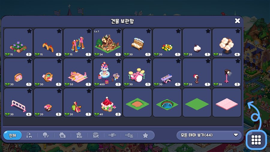 쿠키런 킹덤 업데이트 & 팁 tweet media