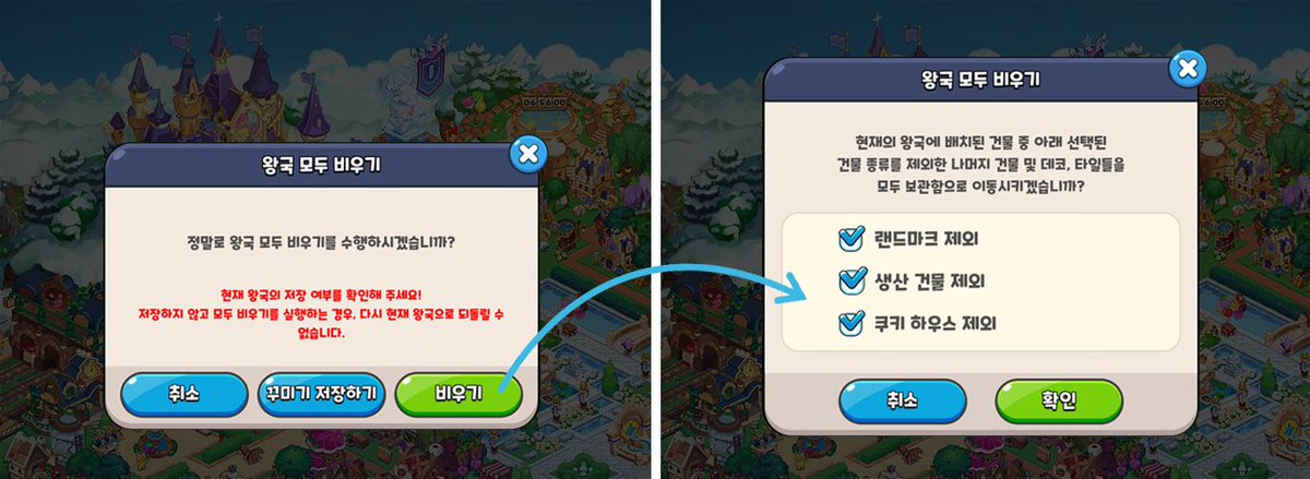 쿠키런 킹덤 업데이트 & 팁 tweet media