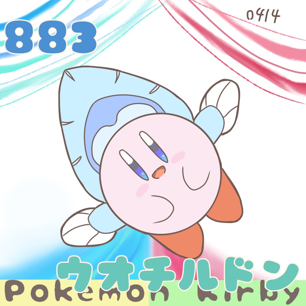 ソードシールド ウオチルドンの種族値 わざ 特性など能力と入手方法 ポケモン剣盾 攻略大百科