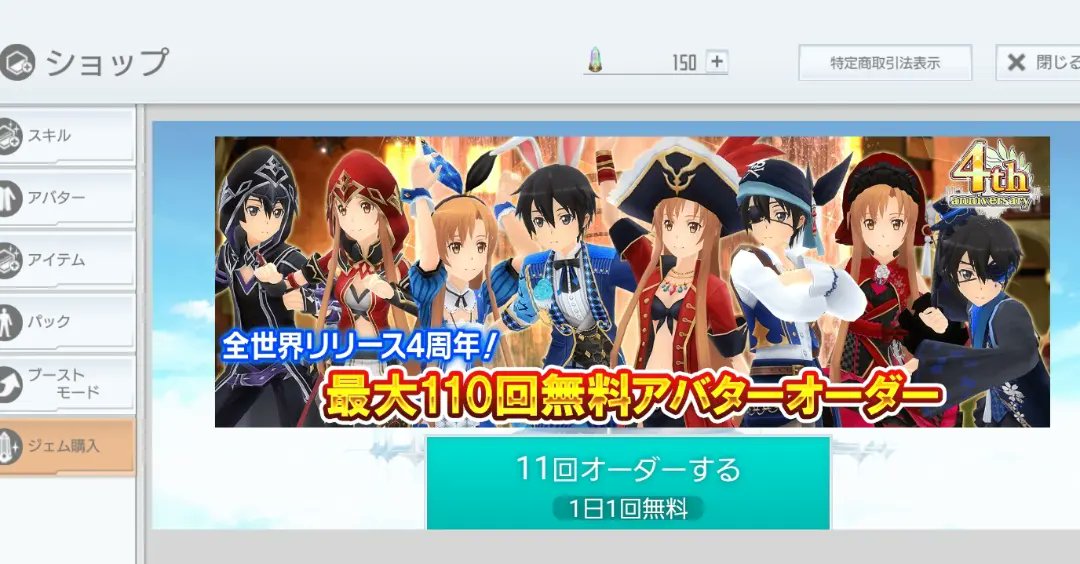 Swordartonlineintegralfactor Twitter Search Twitter