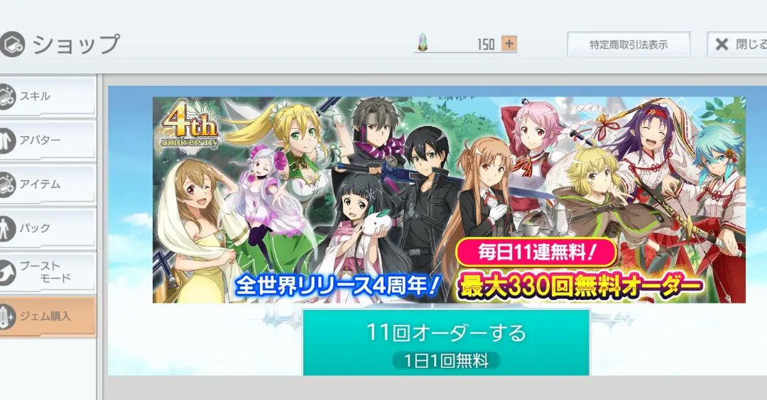 Swordartonlineintegralfactor Twitter Search Twitter