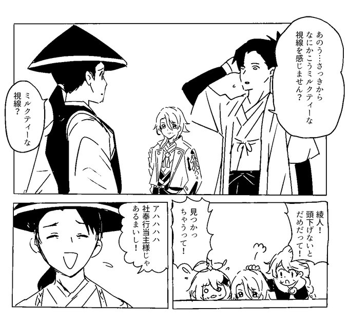 綾人伝説任務 