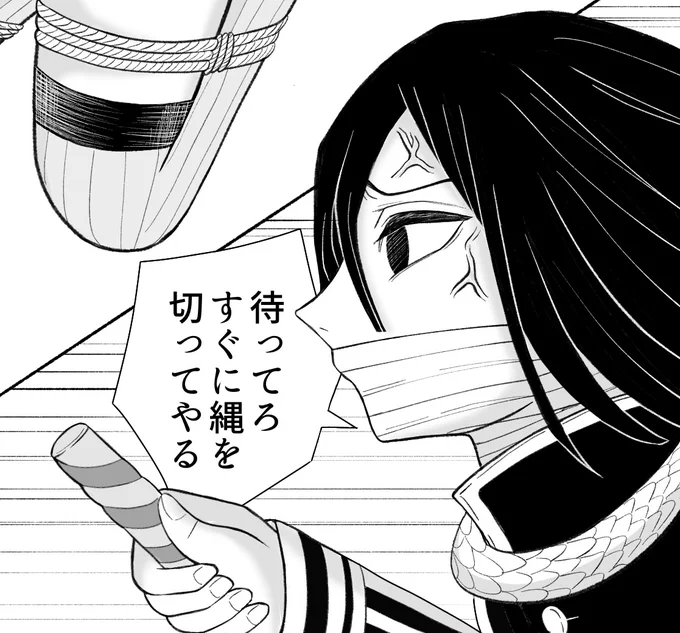 縄かぁ…
性癖に素直に従うと隊服姿の🍡ちゃんを縛りたいけど、🐍さんが🍡ちゃんを縛る状況が思いつかないんだよな～🤔

せや!
鬼に捕まって縛られた🍡の縄を解いていく🐍ならば!
…という逆転の発想の産物です。たぶん3~4回くらい続く。
※全年齢ですがセンシティブ注意
https://t.co/EhUq3XxJv4 