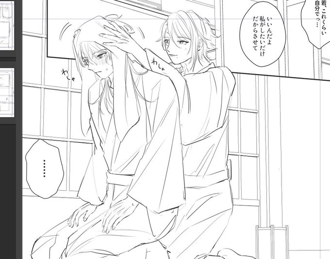 若トマwip…🤔 