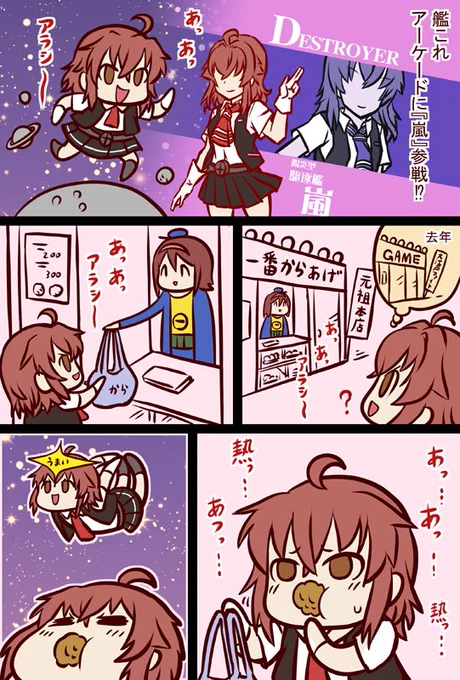 #艦これ 