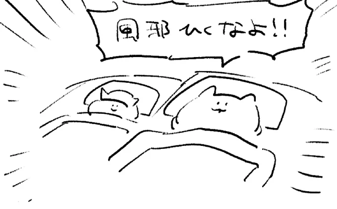 ロケンロー(おやすみ) 