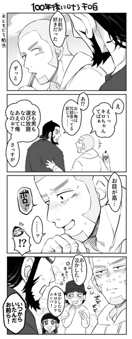 キロ白幸せになってね(現パロ) 