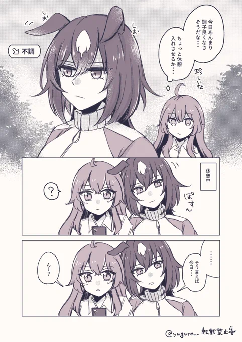 シリトレ♀ 絆レベルとデレ度高め 