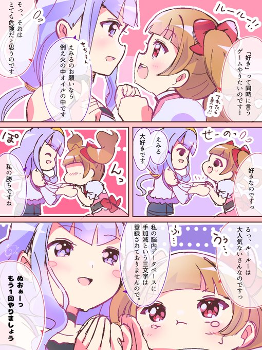 無限えみループ漫画❤💜 