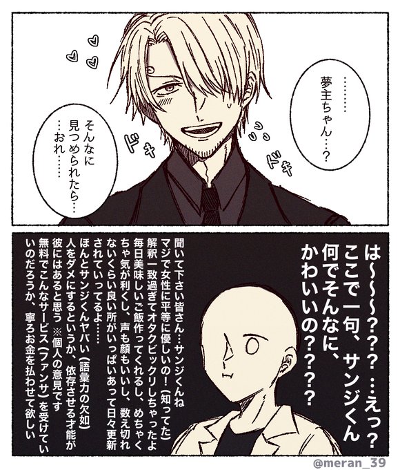 ワンピプラス を含むマンガ一覧 いいね順 4ページ ツイコミ 仮 ワンピプラス を含むマンガ一覧 いいね順 4ページ ツイコミ 仮