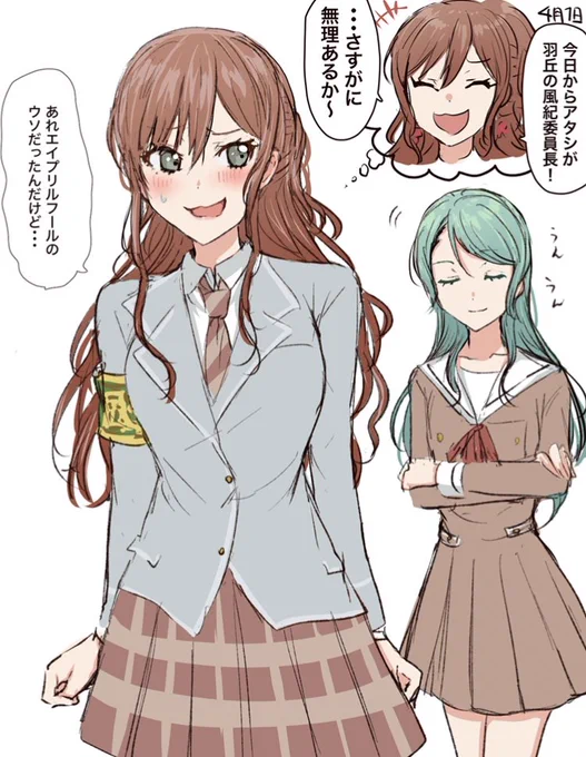 エイプリルフールのさよリサ 