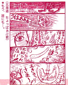 メストとファンロードとベーマガは笑いの宝庫でした 