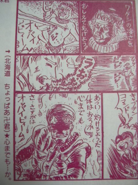 メストとファンロードとベーマガは笑いの宝庫でした 