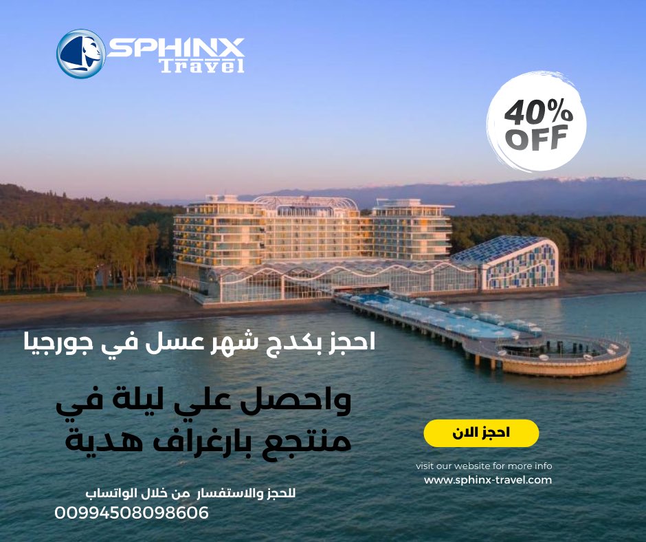 Sphinxgeorgia's tweet photo. عرض لفترة محدودة 
احجز بكدچ شهر عسل واستتمتع بالاقامة بافضل منتجع في جورجيا هدية للعرسان 
للاسفتسار يرجي التواصل عبر الواتساب 
00994508098606 https://t.co/Pb5QJ152qh