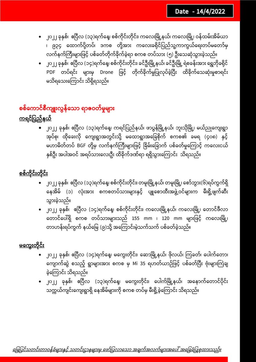YaminPO6's tweet photo. Daily military summary news published by @NUGMyanmar government. 📑

#2022Apr14Coup #RevolutionaryThingyan #WhatsHappeningInMyanmar https://t.co/Ki5SLZu2iO
