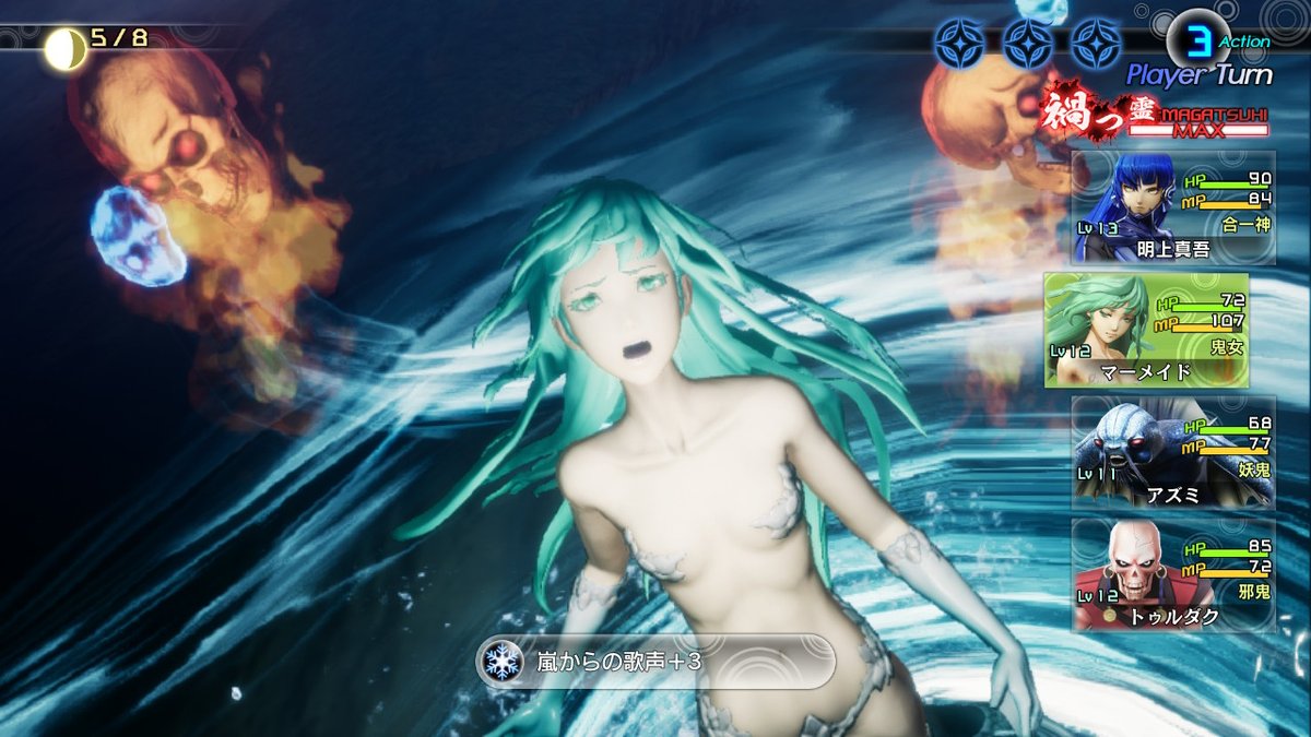 新規悪魔のマーメイドちゃんめっちゃかわいい #真・女神転生V #真V #NintendoSwitch 