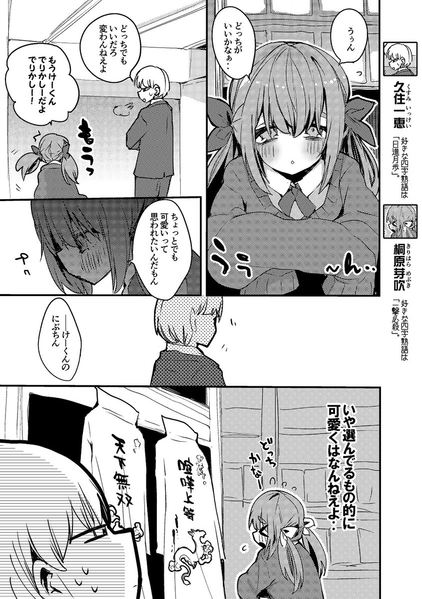 週刊りんごくらぶ #286
「乙女心」 