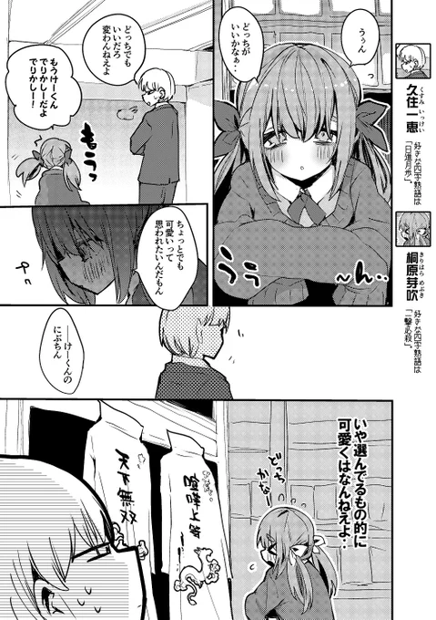 週刊りんごくらぶ #286
「乙女心」 