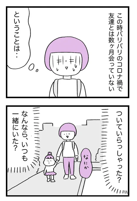ちょっとマジでゾクってした話 最終回
こんな感じで幕を閉じました笑
#1日1ページ
#コルクラボマンガ専科 