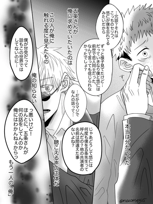 「目は口ほどに物を言う」
ツイ用まとめ版②-10
ツリーに続きます→ 