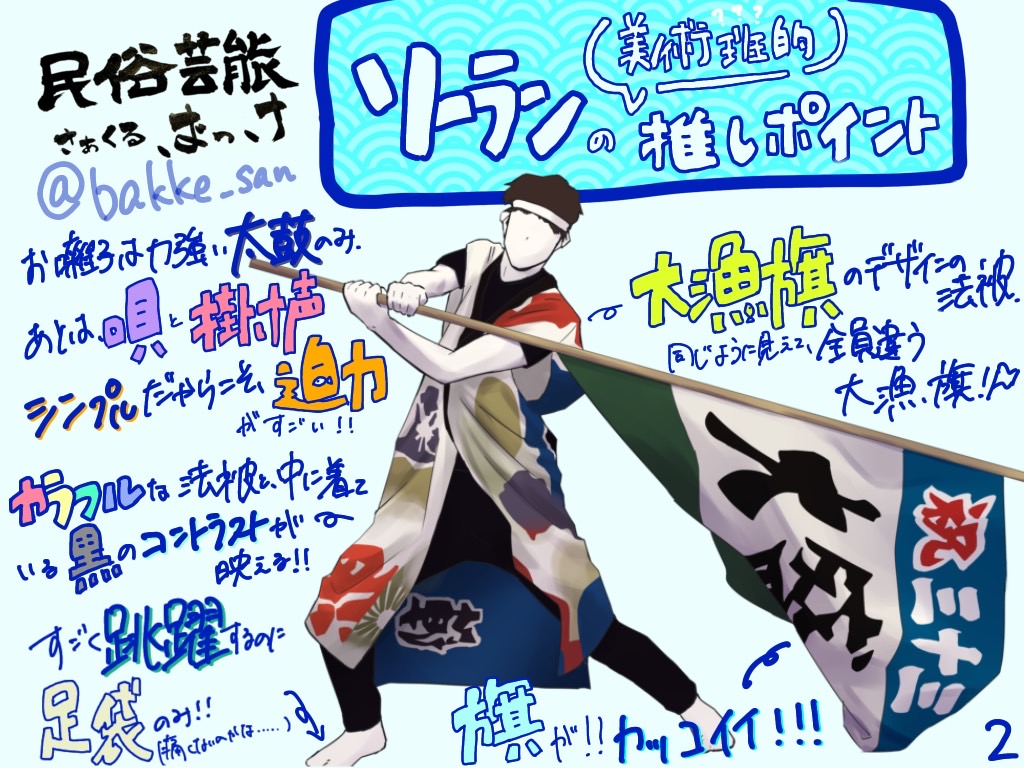 岩手大学民俗芸能サークルばっけ Bakke San Twitter