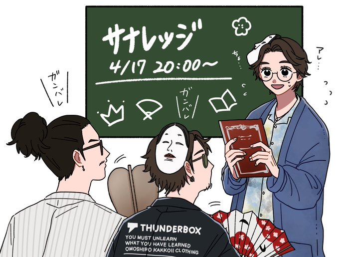 キングたちのつどい…楽しみ… 