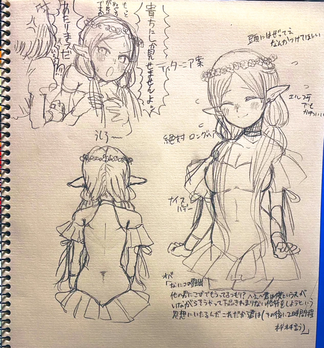 ティターニアについて考えてた 