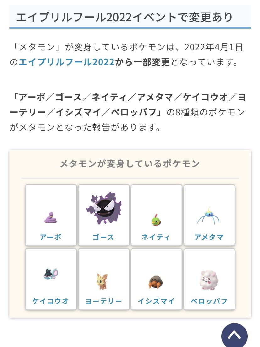 Kotanoo いまはこれらにしかメタモンの可能性ないのかな これら中心に投げまくるか T Co 8hmlwquy54 Twitter