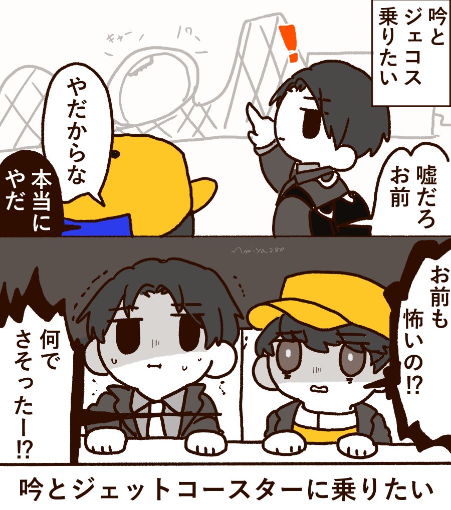 カリギュラ2ワクワク漫画 願望編 