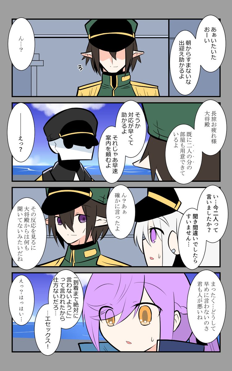 「別れ」編最終話。
こうしてエンプラは入学するのであった。
#アズールレーン #アズレン呉6絵描き艦隊 