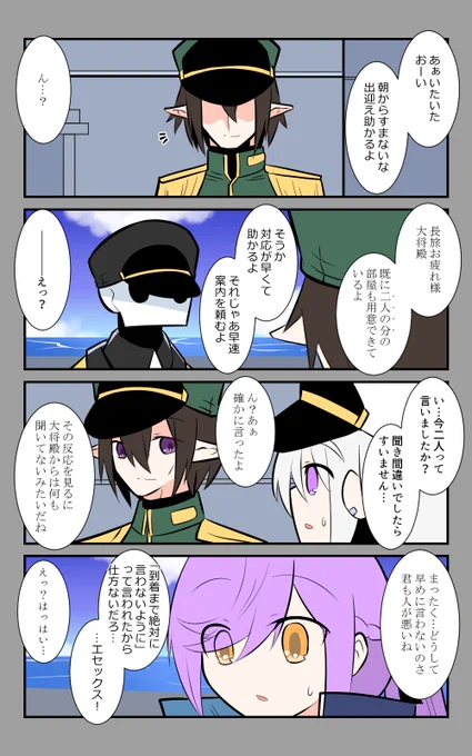 「別れ」編最終話。
こうしてエンプラは入学するのであった。
#アズールレーン #アズレン呉6絵描き艦隊 