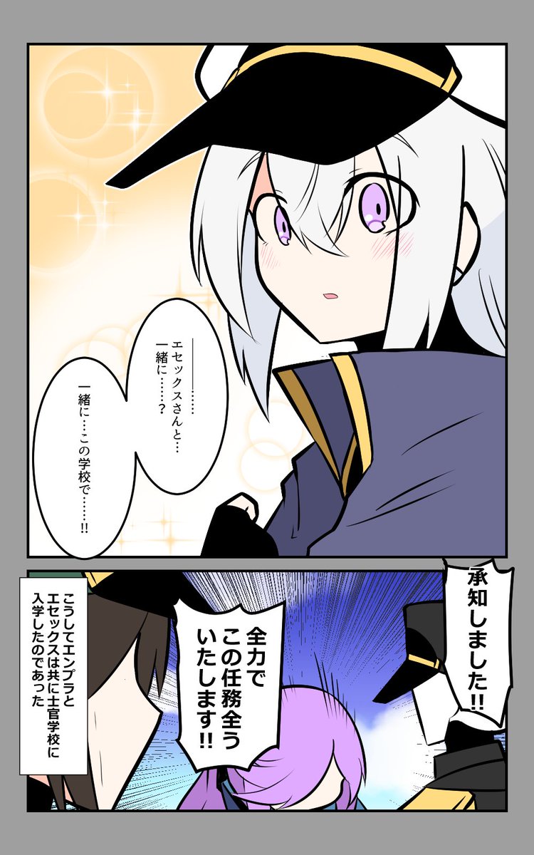 「別れ」編最終話。
こうしてエンプラは入学するのであった。
#アズールレーン #アズレン呉6絵描き艦隊 