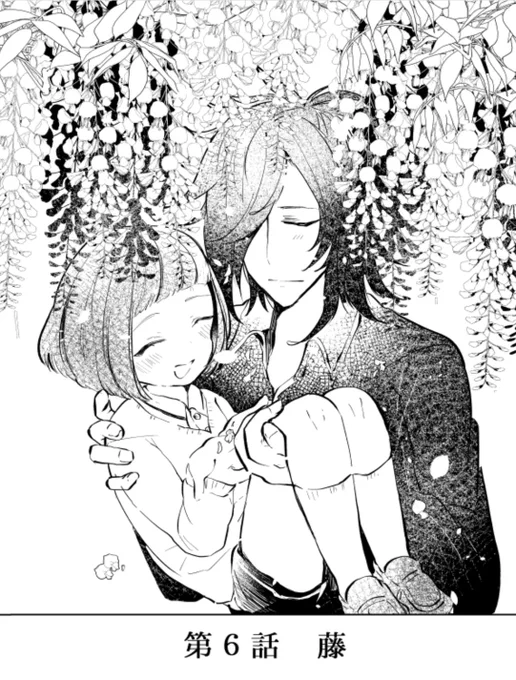 この扉絵も気に入ってます 