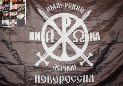 The organization formed a paramilitary branch, Imperial Legion (Имперский Легіон). The organisation has also been linked to Atomwaffen Division, an international Neo-Nazi network. (21/24)