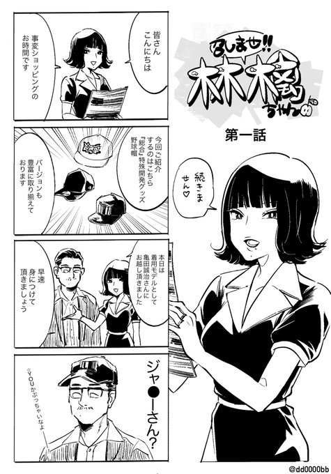 なんか始まった 