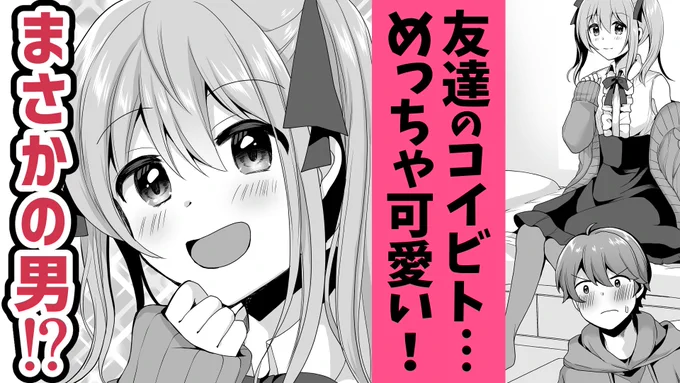 本日発売!たぬちゃんが描いた男の娘エロ漫画の宣伝動画作ったよ～～～!
本人によるボイスコミックです。

【商業男の娘エロ漫画/ボイコミ】お前のコイビト男かよ【エロ漫画家Vtuber赤佐たぬ】ボイスコミック https://t.co/bhEFMa1D7s @YouTubeより 